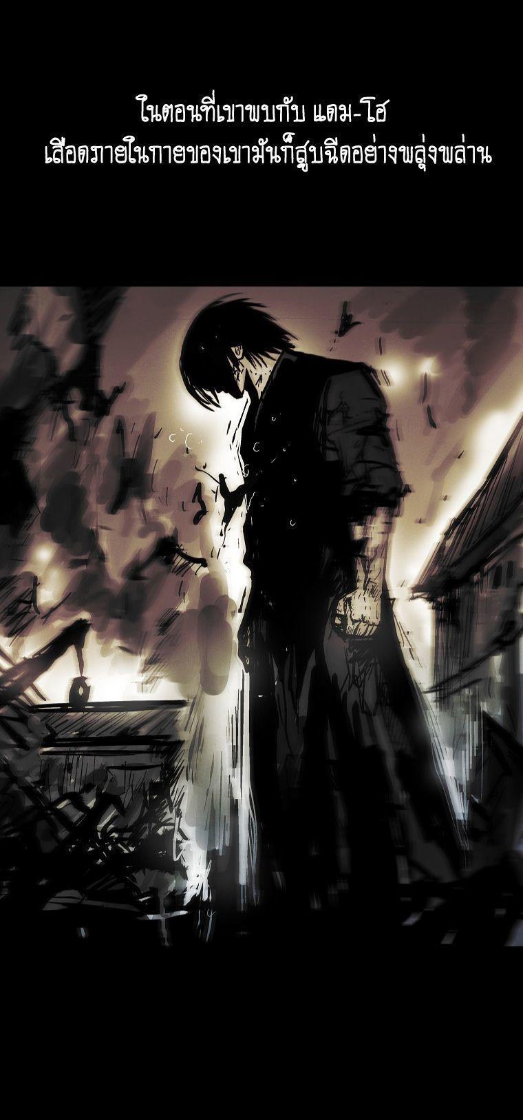 Fist Demon Of Mount Hua ตอนที่ 105 9