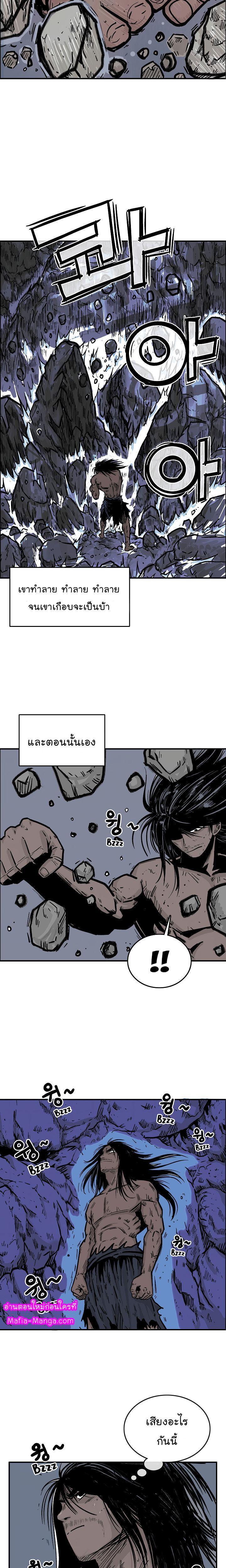 Fist Demon Of Mount Hua ตอนที่ 23 9