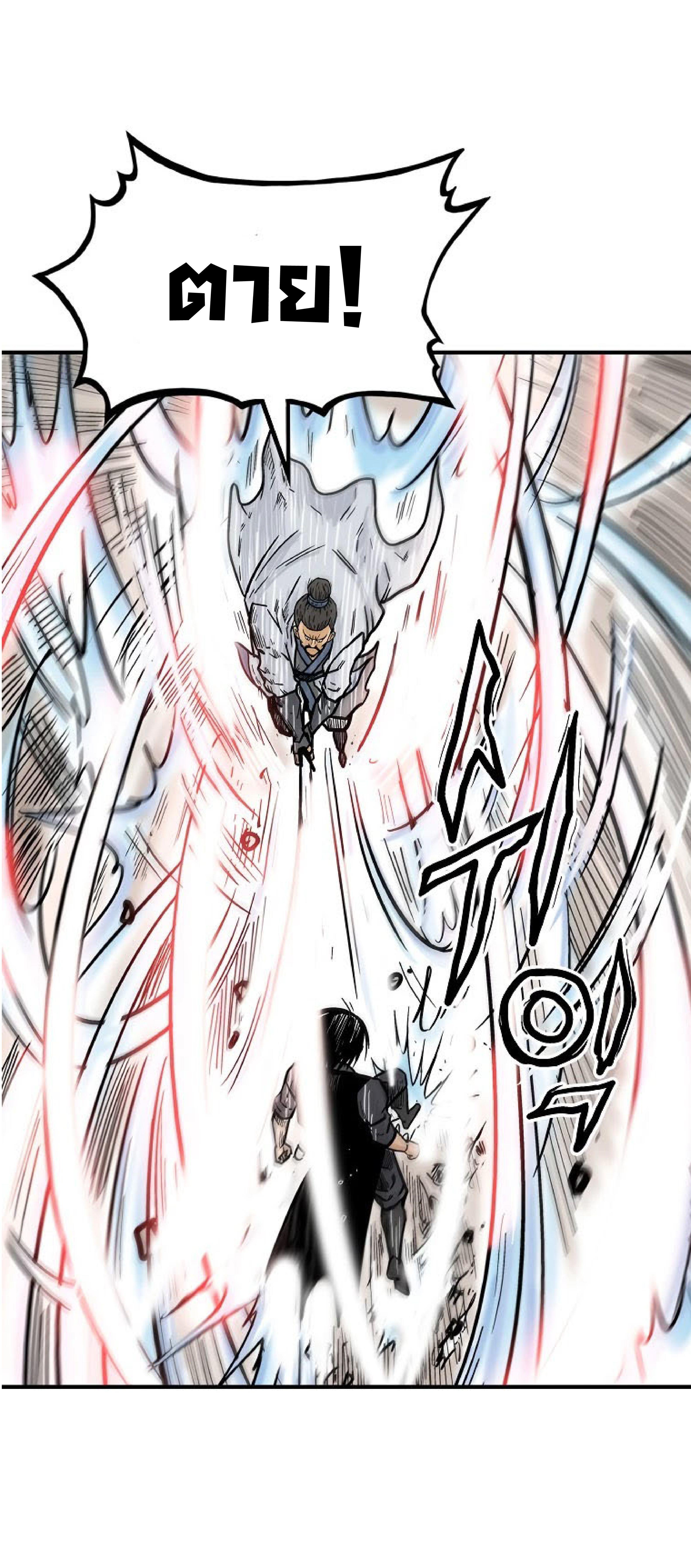 Fist Demon Of Mount Hua ตอนที่ 73 9