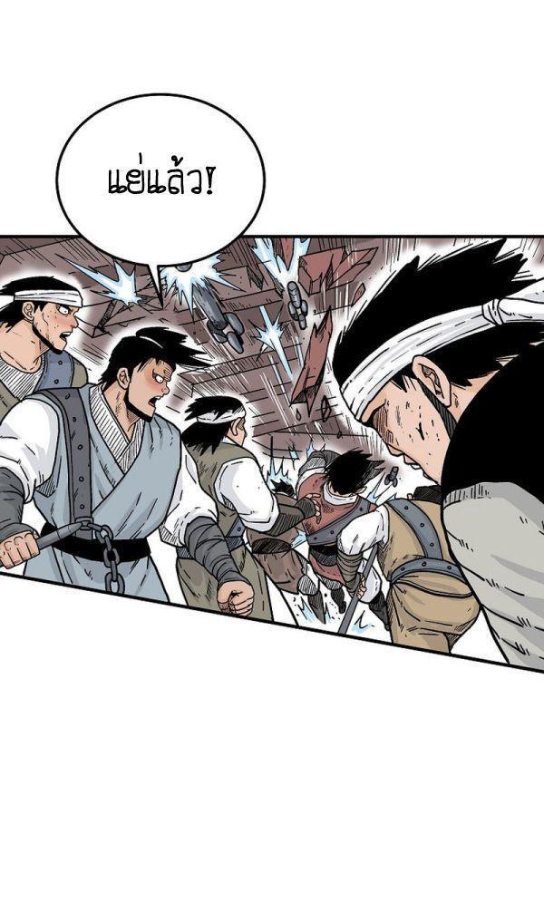 Fist Demon Of Mount Hua ตอนที่ 135 9