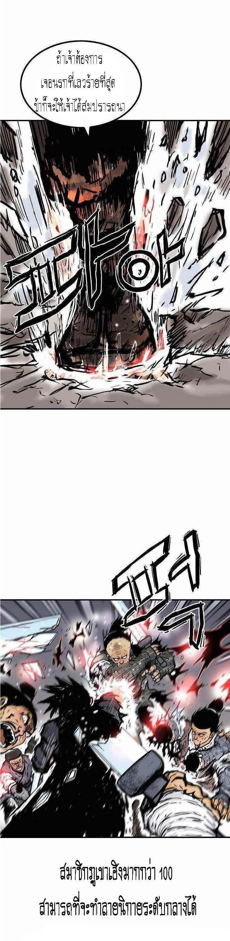 Fist Demon Of Mount Hua ตอนที่ 72 9