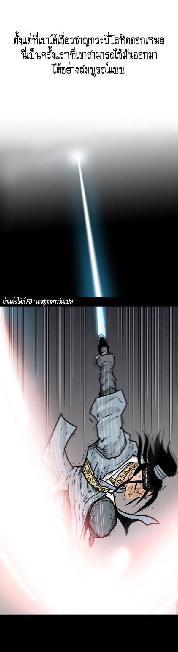 Fist Demon Of Mount Hua ตอนที่ 125 9