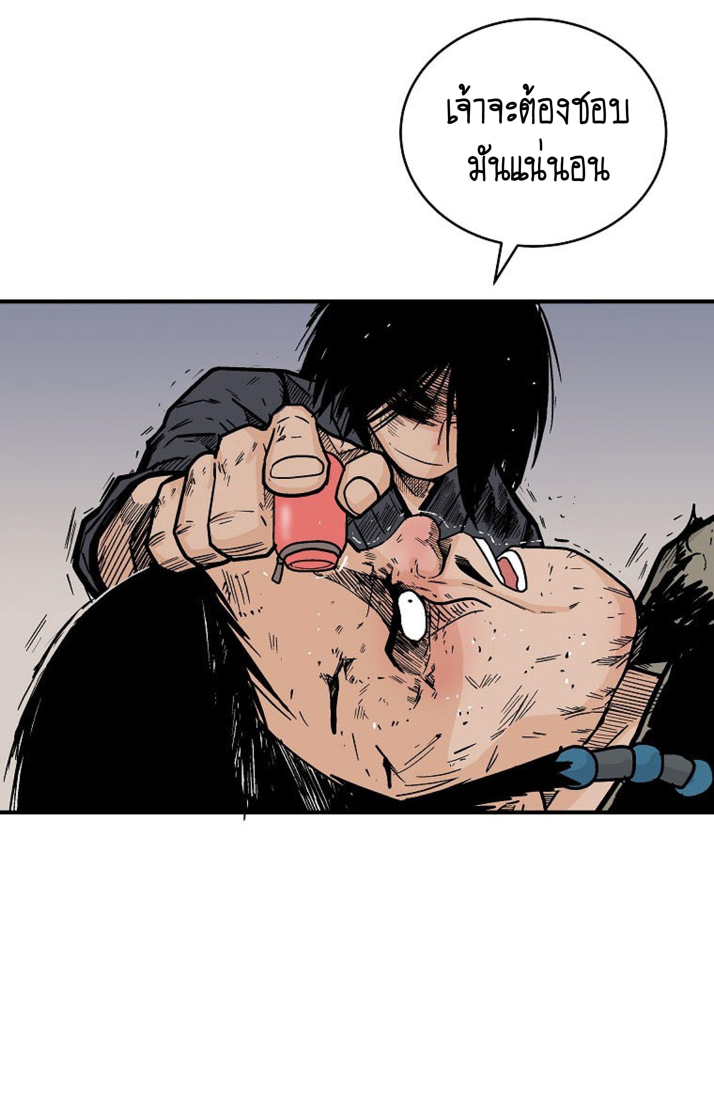 Fist Demon Of Mount Hua ตอนที่ 137 9