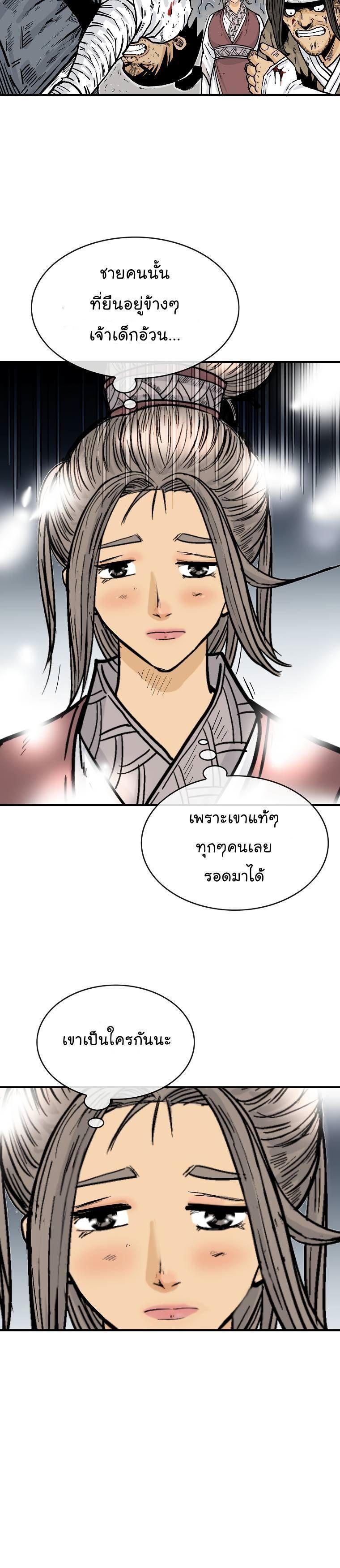 Fist Demon Of Mount Hua ตอนที่ 64 9