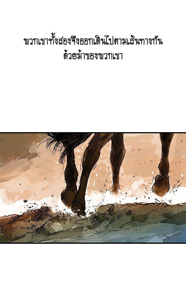 Fist Demon Of Mount Hua ตอนที่ 109 9