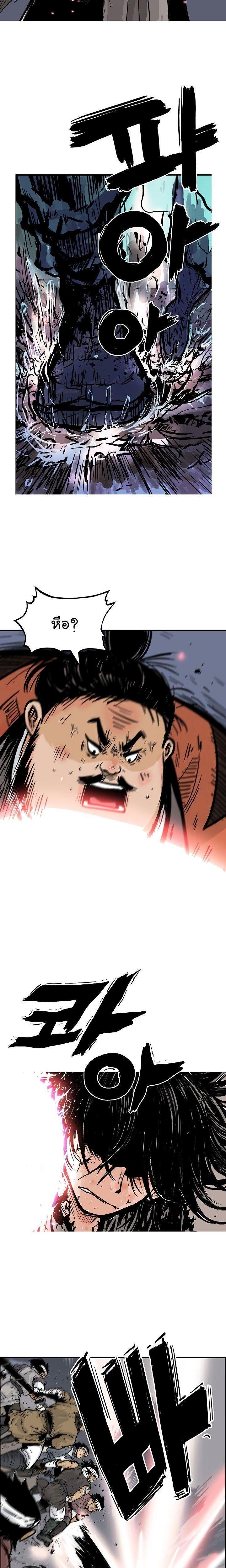 Fist Demon Of Mount Hua ตอนที่ 31 9