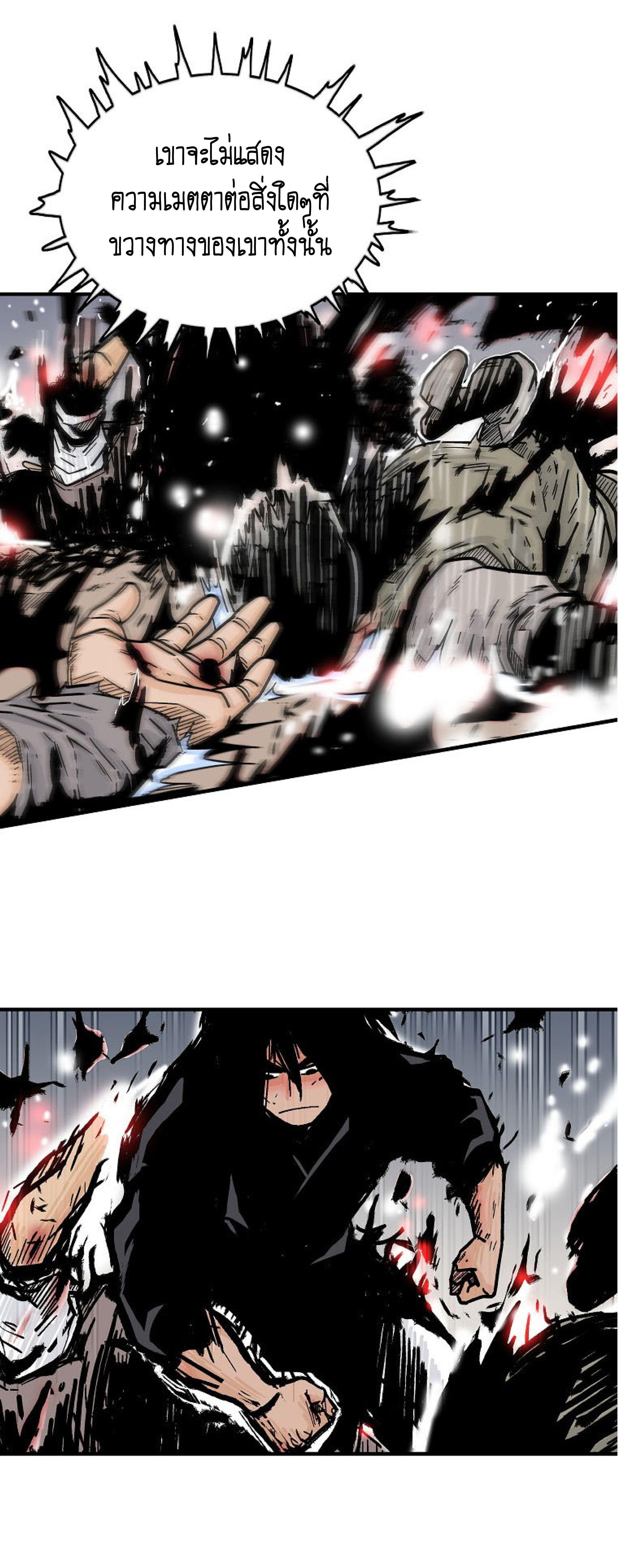 Fist Demon Of Mount Hua ตอนที่ 139 9