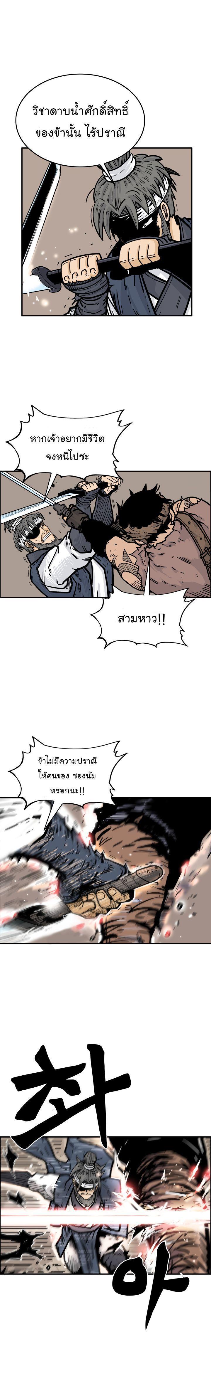 Fist Demon Of Mount Hua ตอนที่ 18 9