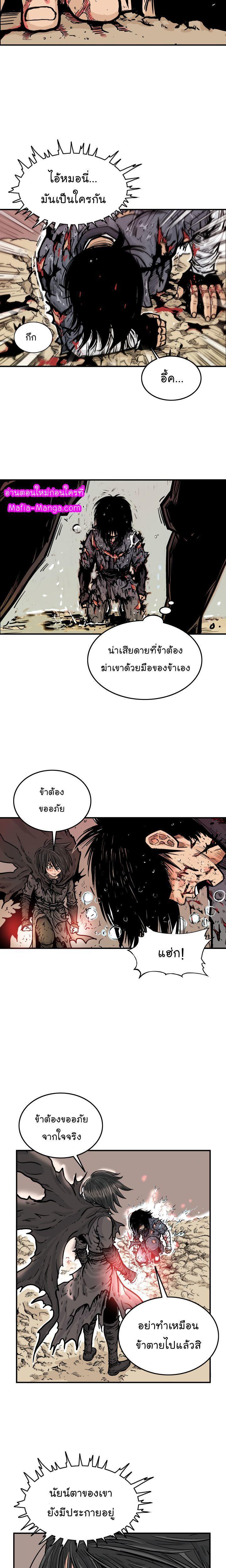 Fist Demon Of Mount Hua ตอนที่ 20 9
