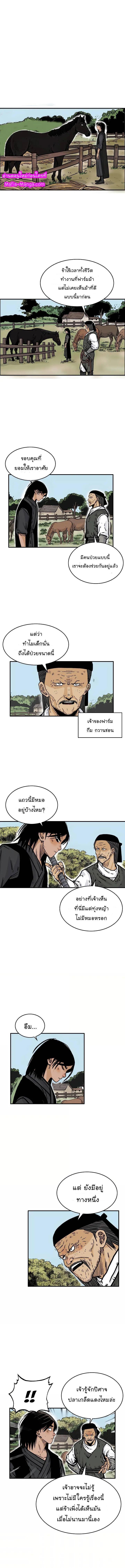 Fist Demon Of Mount Hua ตอนที่ 36 9