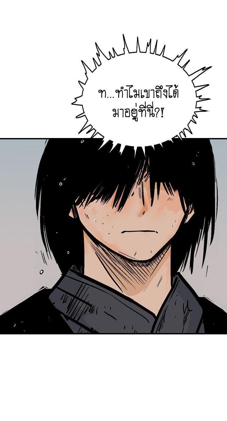 Fist Demon Of Mount Hua ตอนที่ 98 9