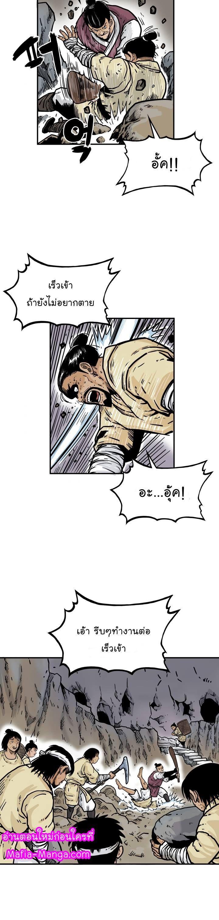 Fist Demon Of Mount Hua ตอนที่ 38 9