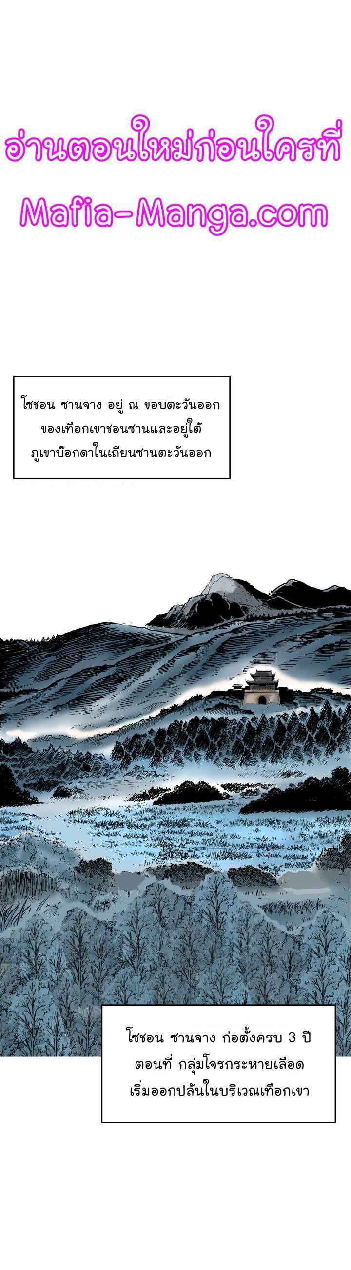 Fist Demon Of Mount Hua ตอนที่ 35 9
