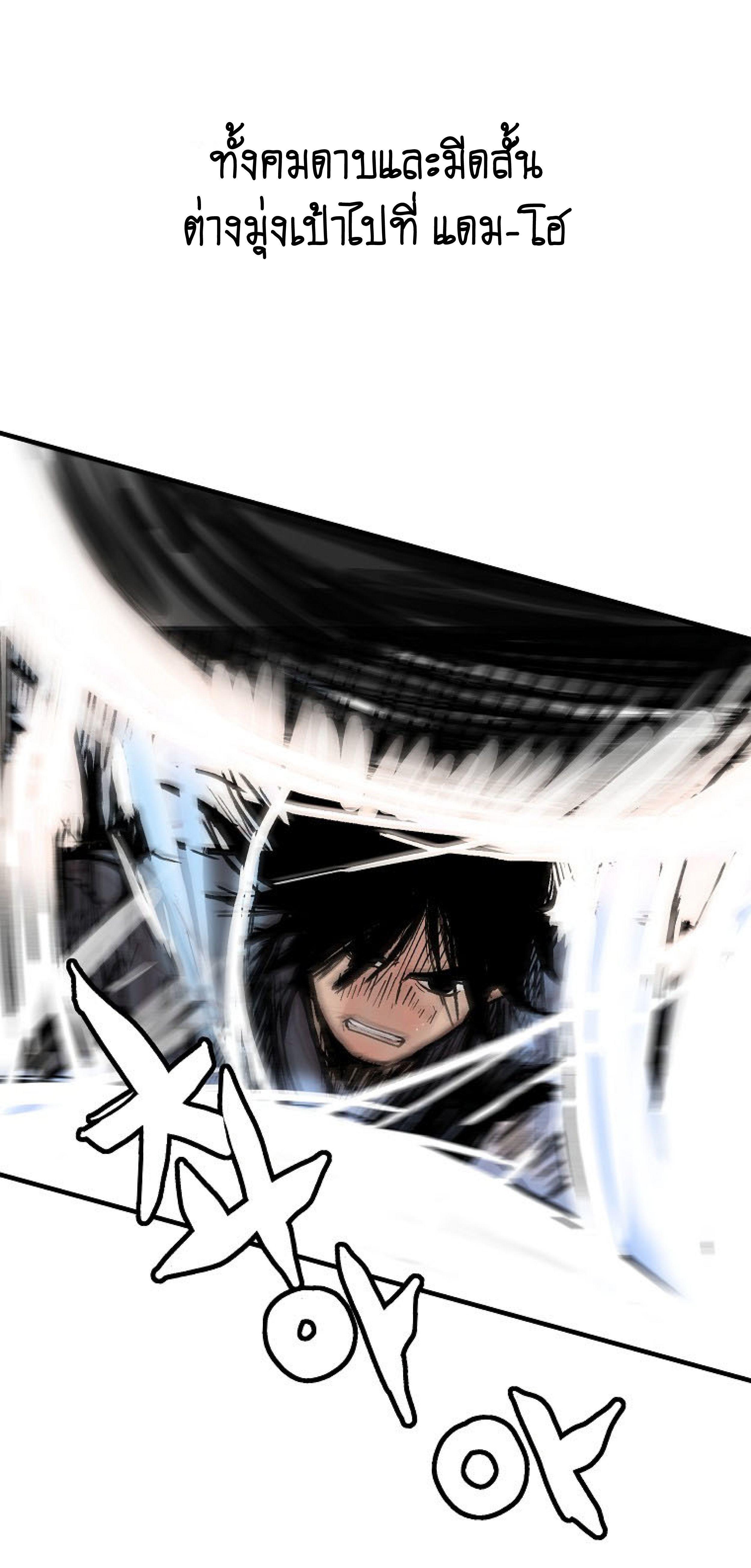 Fist Demon Of Mount Hua ตอนที่ 136 9