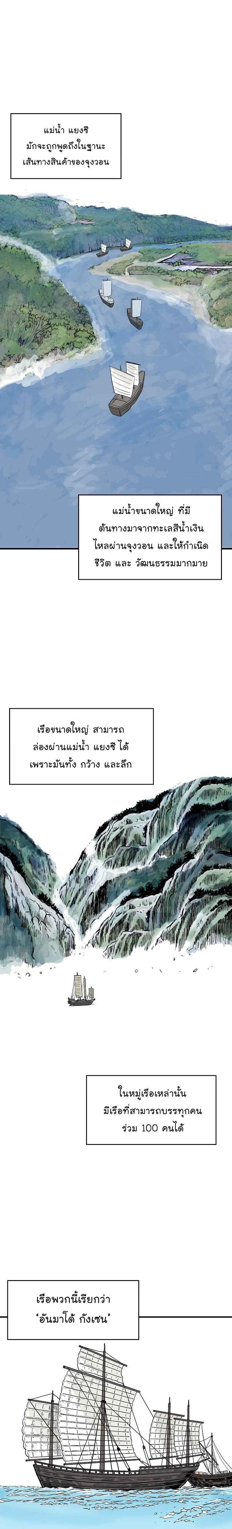 Fist Demon Of Mount Hua ตอนที่ 59 9