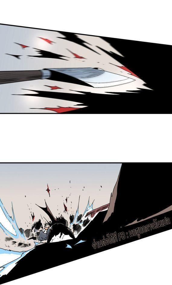 Fist Demon Of Mount Hua ตอนที่ 116 9