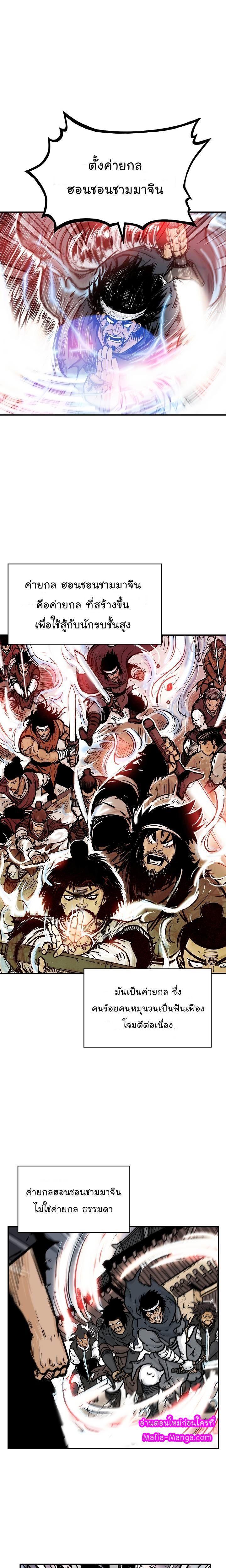 Fist Demon Of Mount Hua ตอนที่ 44 9