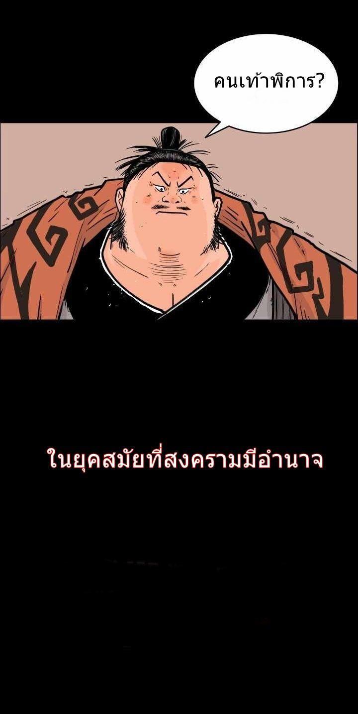 Fist Demon Of Mount Hua ตอนที่ 0 9