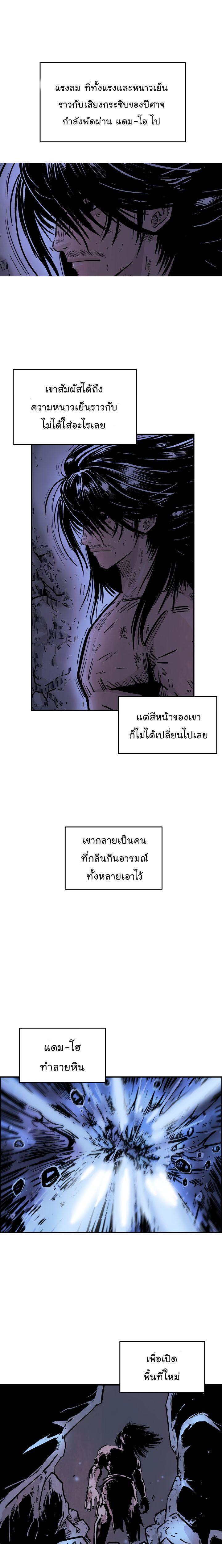 Fist Demon Of Mount Hua ตอนที่ 22 9
