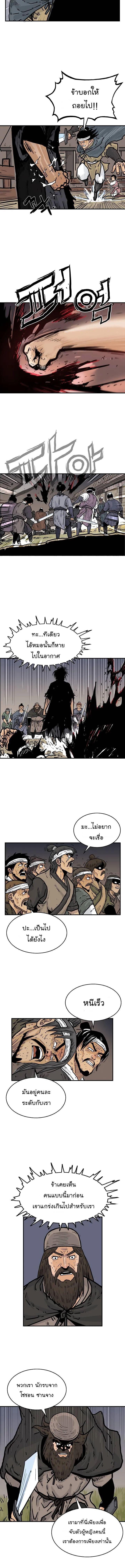 Fist Demon Of Mount Hua ตอนที่ 40 9