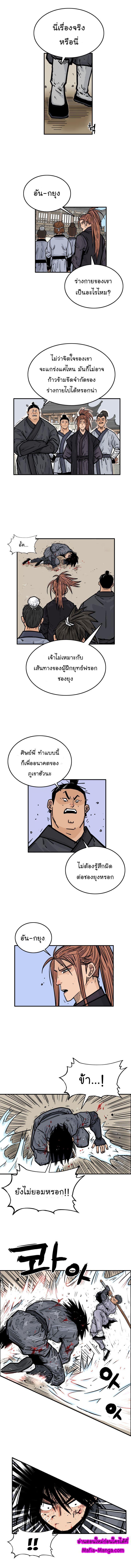 Fist Demon Of Mount Hua ตอนที่ 7 9