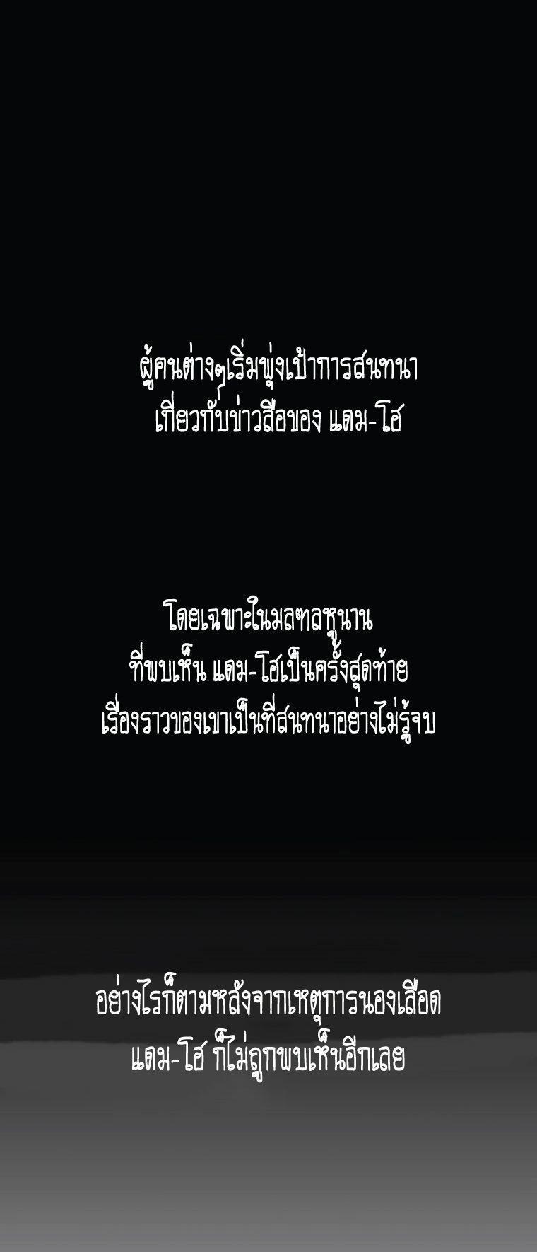 Fist Demon Of Mount Hua ตอนที่ 74 9