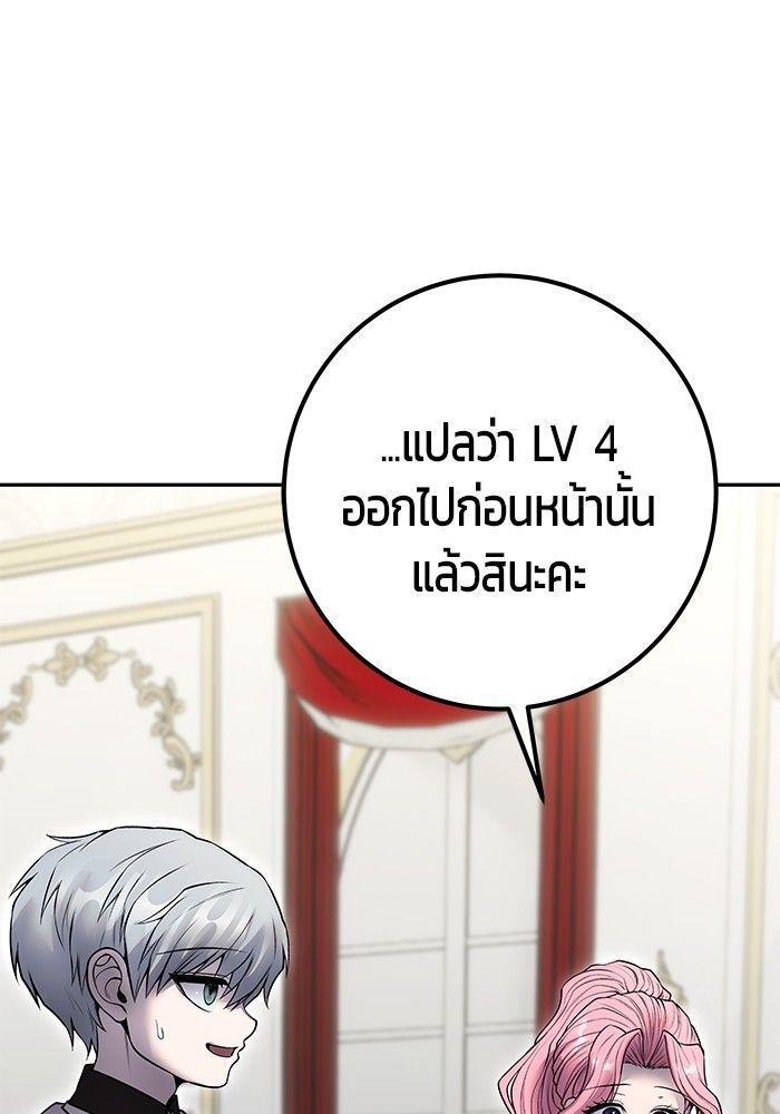 Secretly More Powerful than the Hero ตอนที่ 37 100
