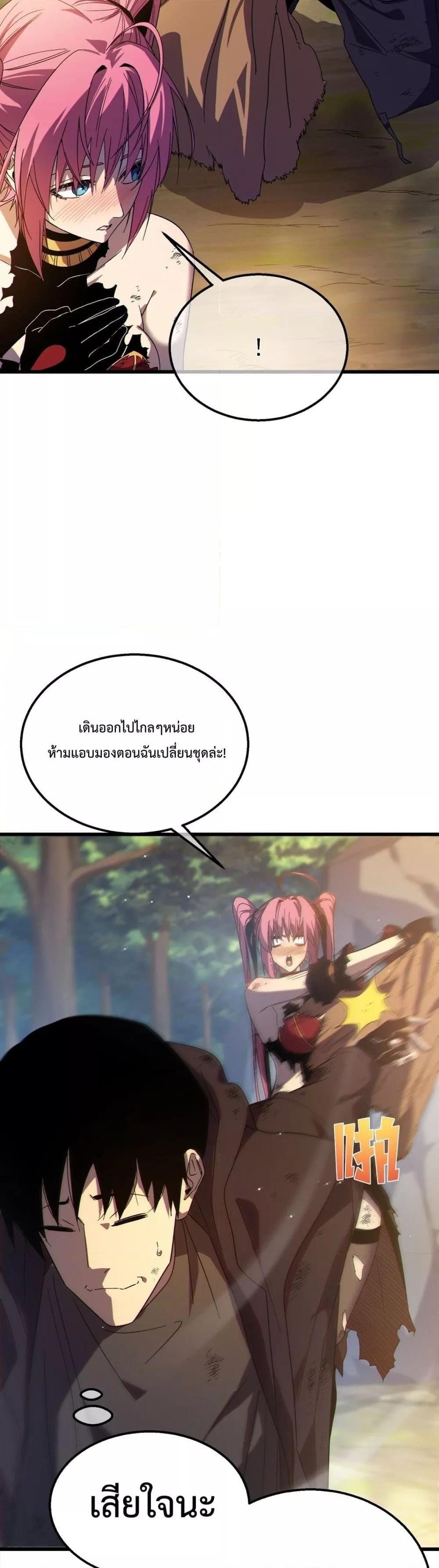 My Passive Skills Are Invincible ตอนที่ 30 10