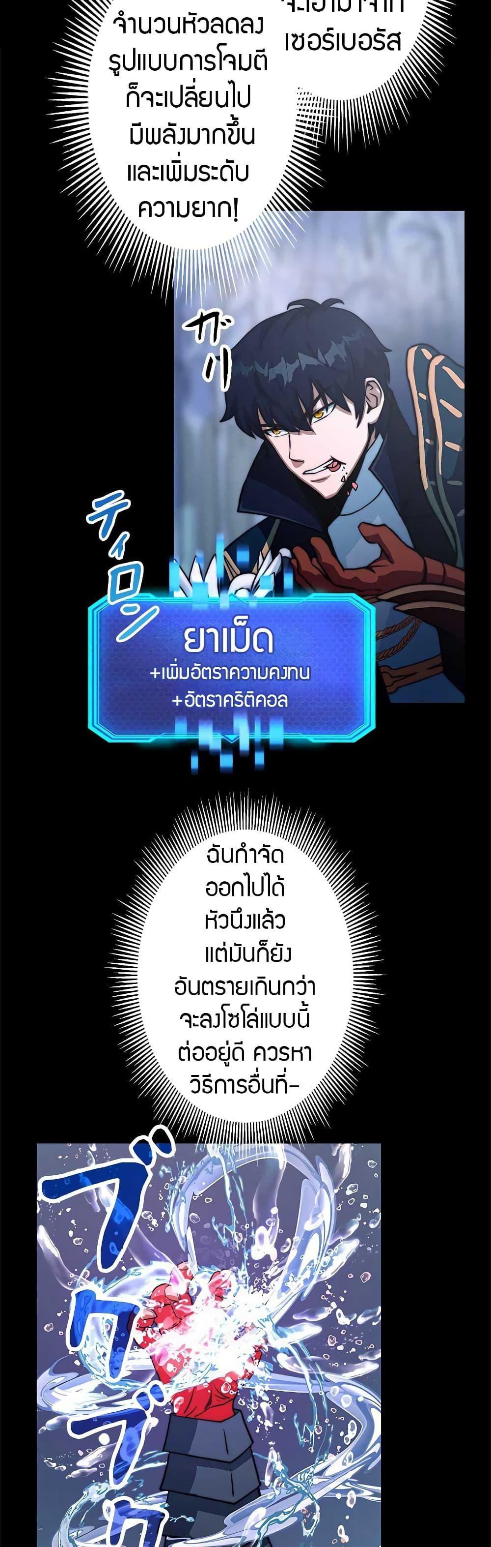 Putting My Life on the Line, I Go All-in on Luck Enhancement ตอนที่ 1 10