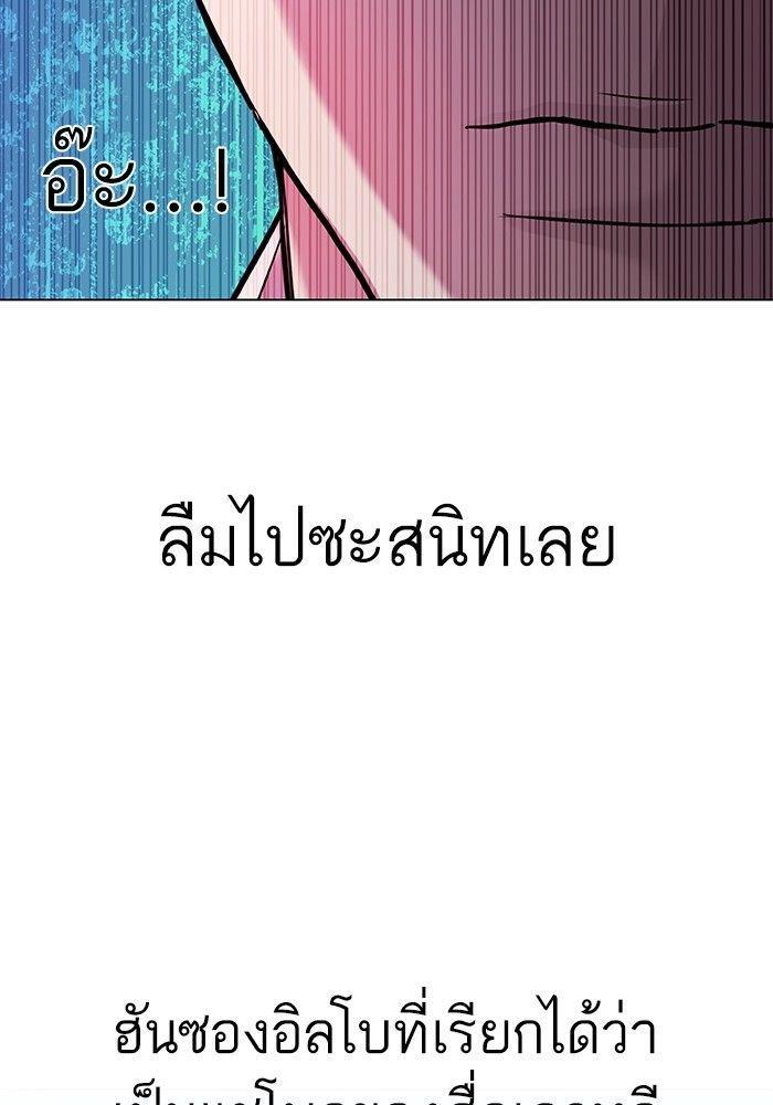 The Chaebeol’s Youngest Son ตอนที่ 87 101