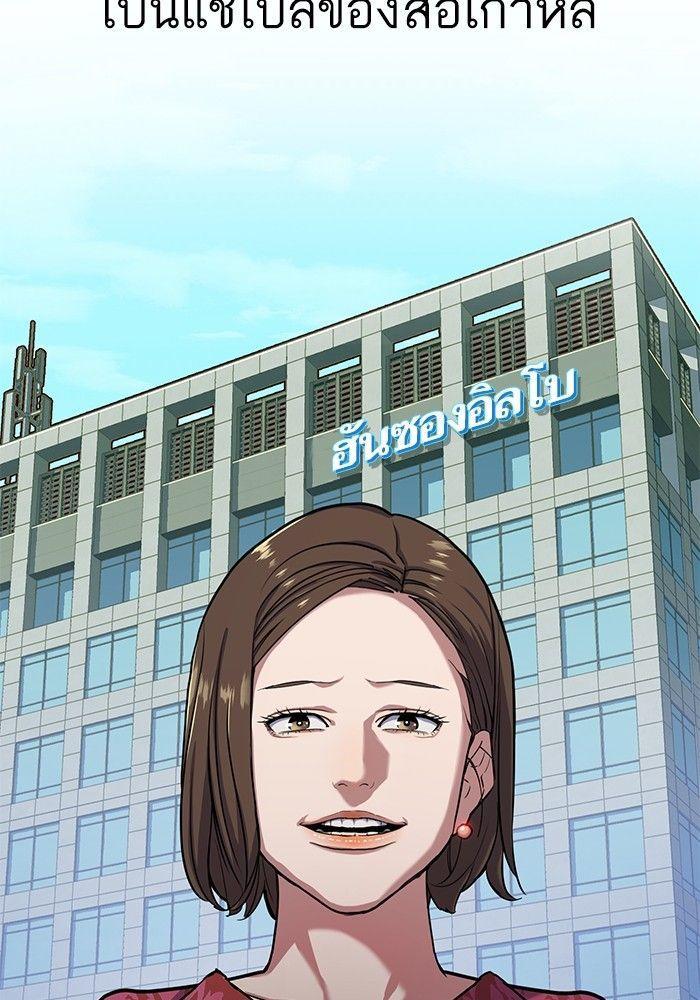 The Chaebeol’s Youngest Son ตอนที่ 87 102