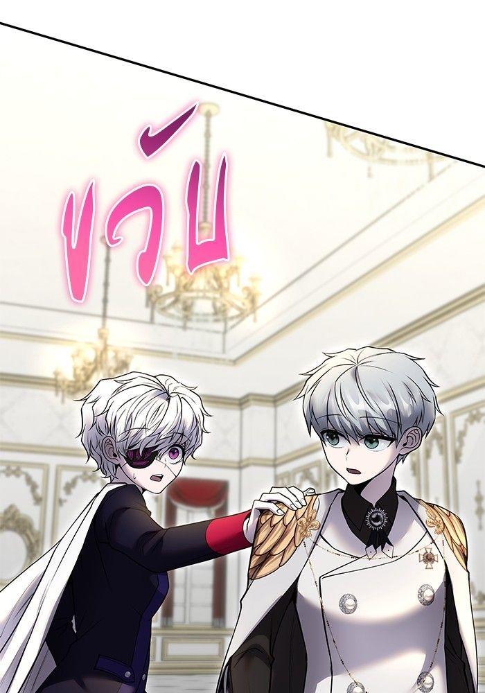 Secretly More Powerful than the Hero ตอนที่ 37 102