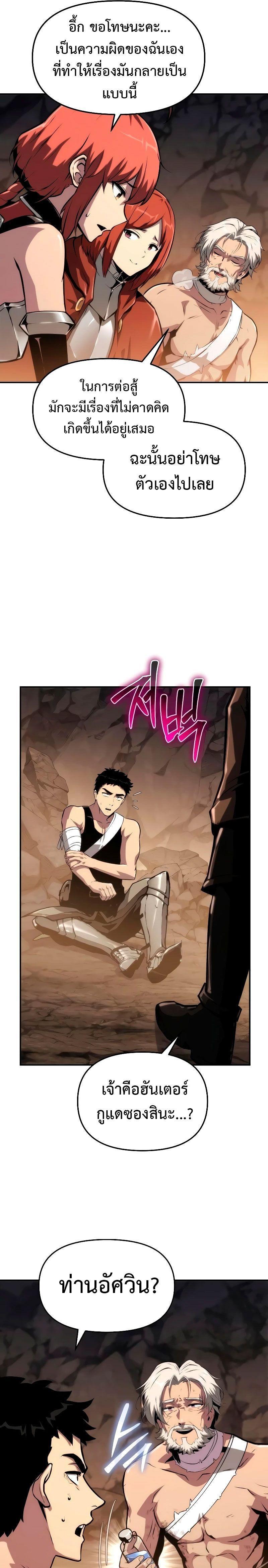 The Knight King Who Returned with a God ตอนที่ 65 10