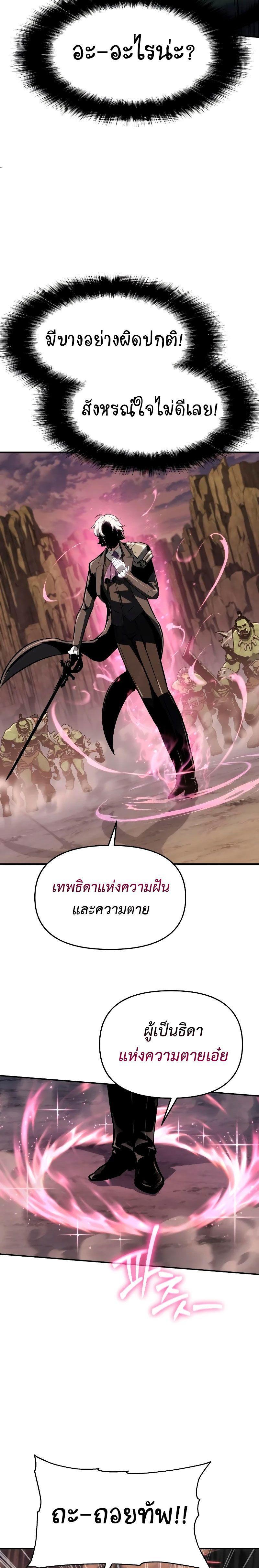 The Knight King Who Returned with a God ตอนที่ 64 10