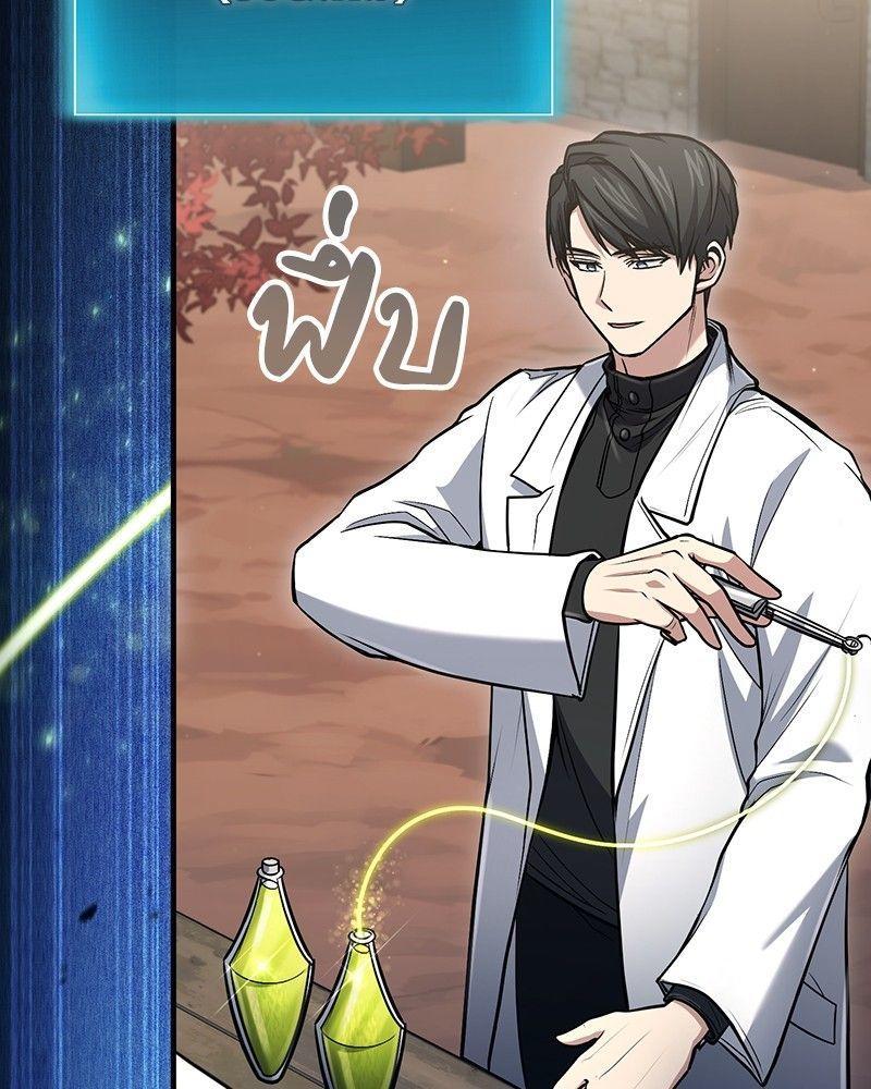 How to Live as a Bootleg Healer ตอนที่ 51 103