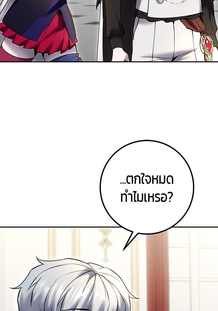 Secretly More Powerful than the Hero ตอนที่ 37 103