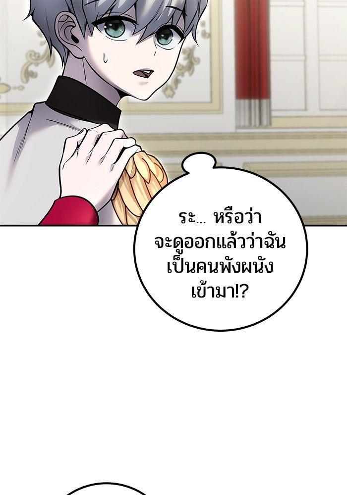 Secretly More Powerful than the Hero ตอนที่ 37 104