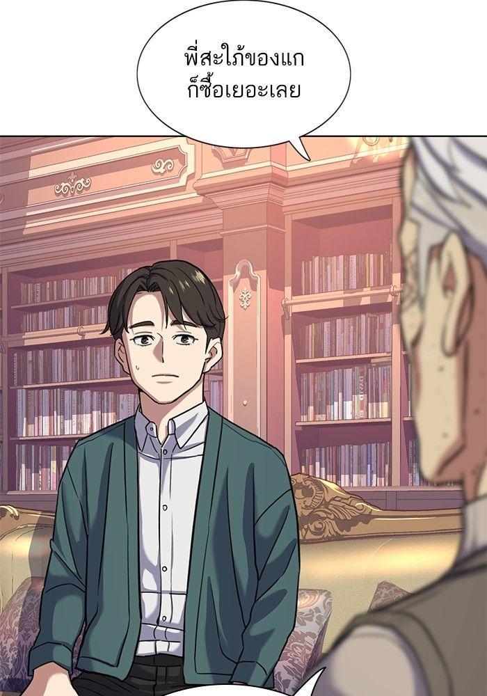 The Chaebeol’s Youngest Son ตอนที่ 87 104