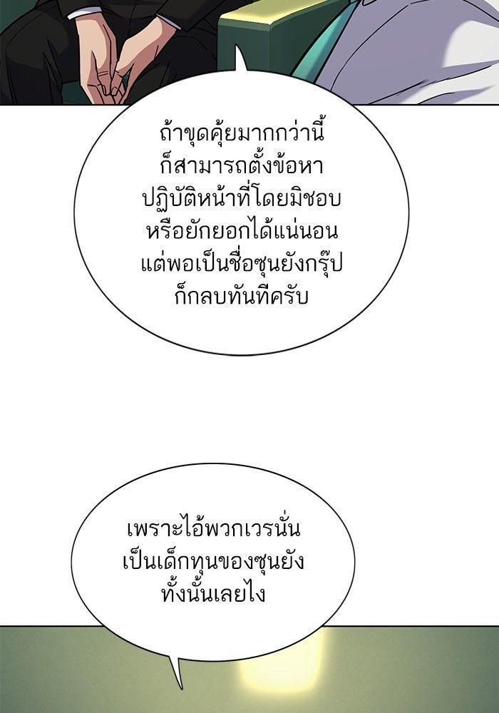 The Chaebeol’s Youngest Son ตอนที่ 87 10