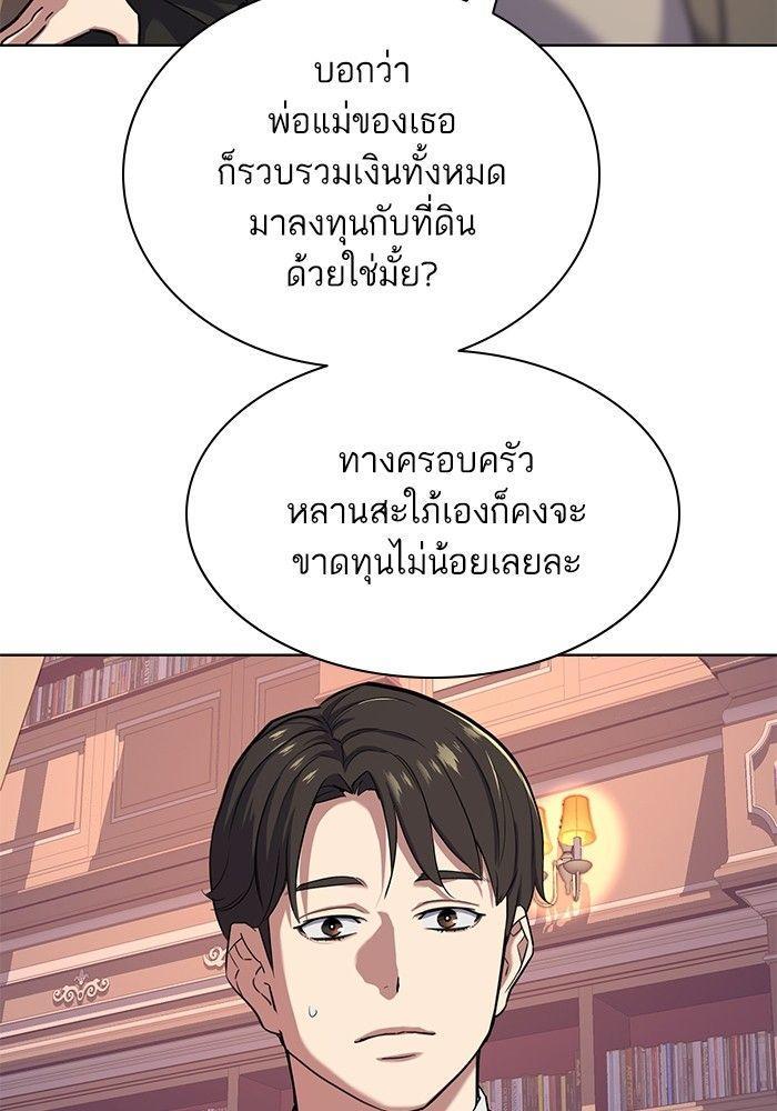 The Chaebeol’s Youngest Son ตอนที่ 87 105