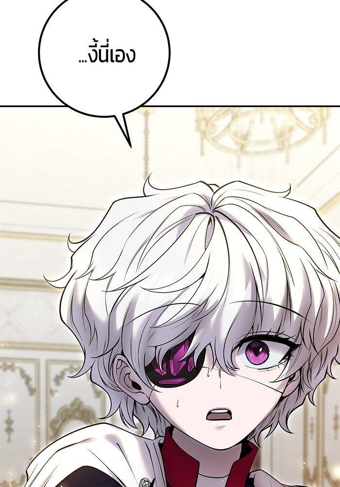 Secretly More Powerful than the Hero ตอนที่ 37 105