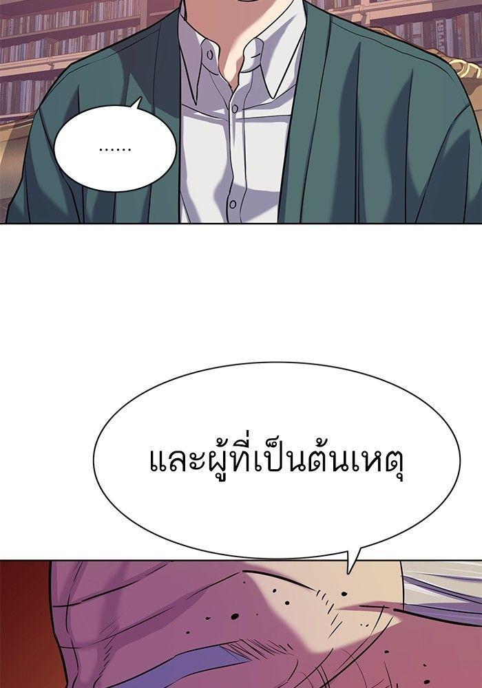 The Chaebeol’s Youngest Son ตอนที่ 87 106