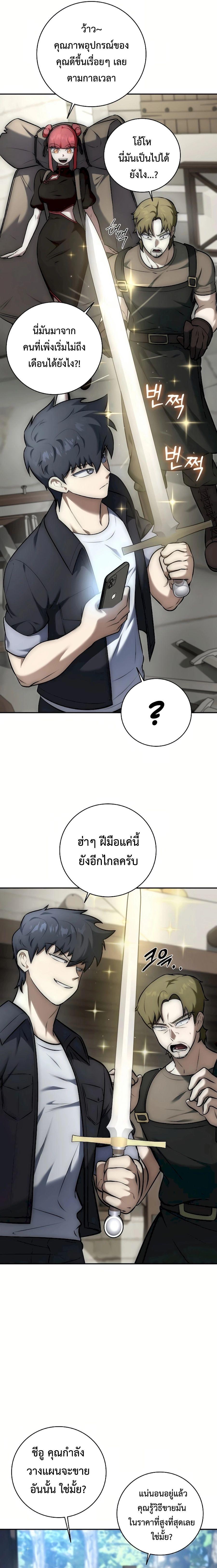 Subscribed To The Transcendental Channels ตอนที่ 9 10