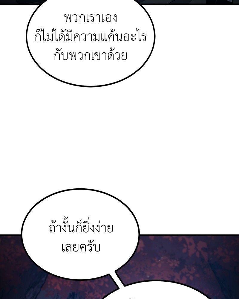 How to Live as a Bootleg Healer ตอนที่ 51 10
