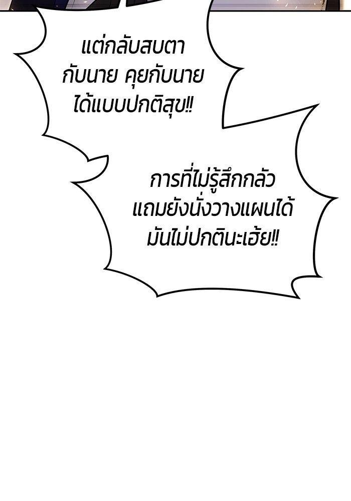 Secretly More Powerful than the Hero ตอนที่ 37 108