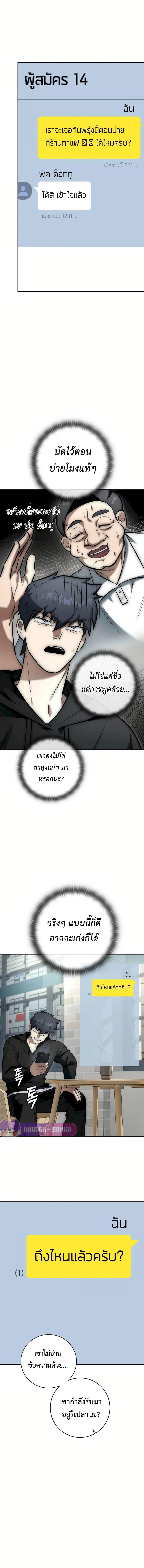 Subscribed To The Transcendental Channels ตอนที่ 8 10