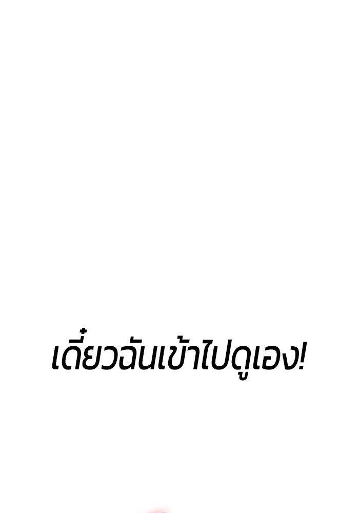 Secretly More Powerful than the Hero ตอนที่ 37 10