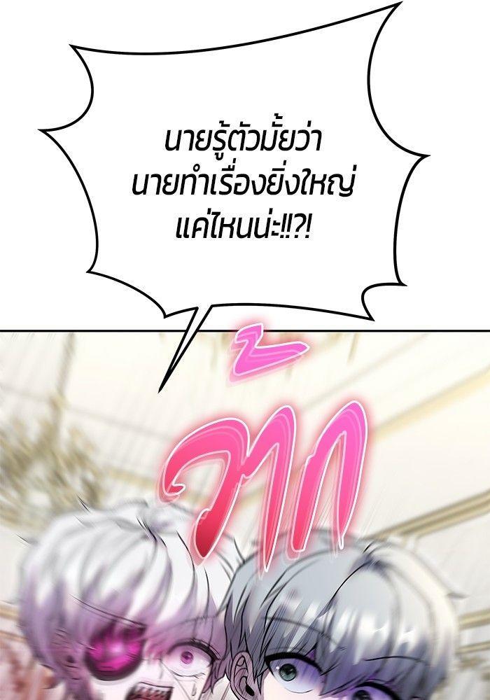 Secretly More Powerful than the Hero ตอนที่ 37 109