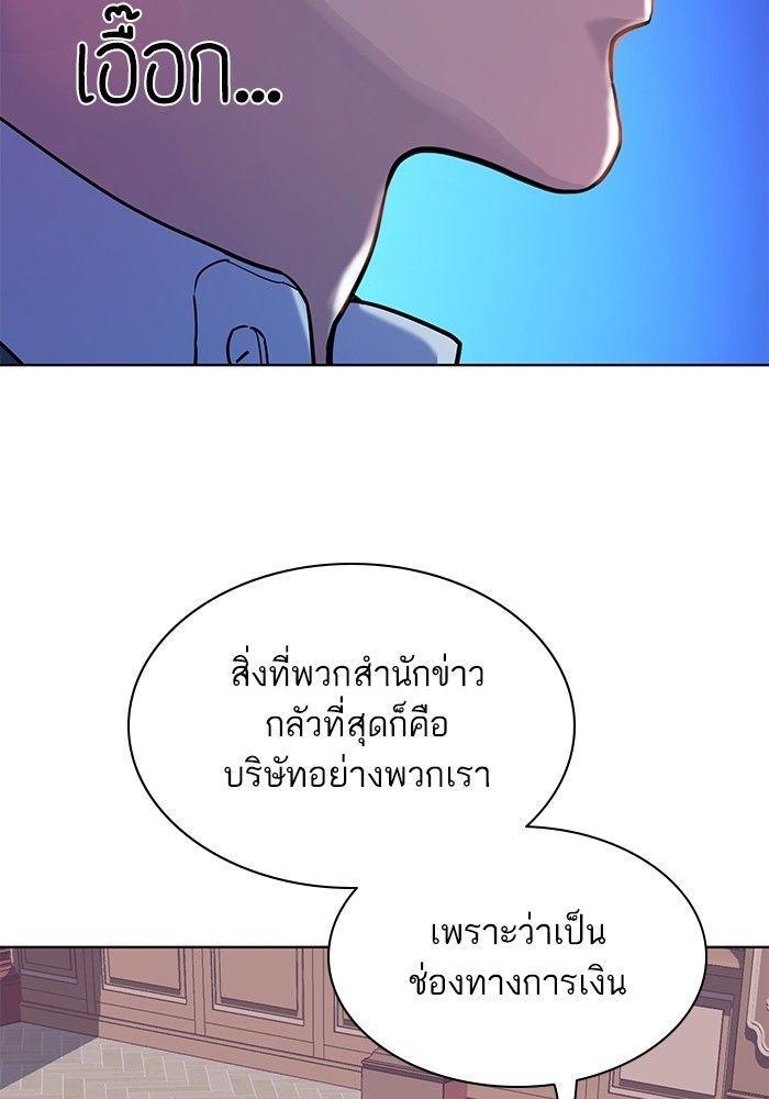 The Chaebeol’s Youngest Son ตอนที่ 87 109