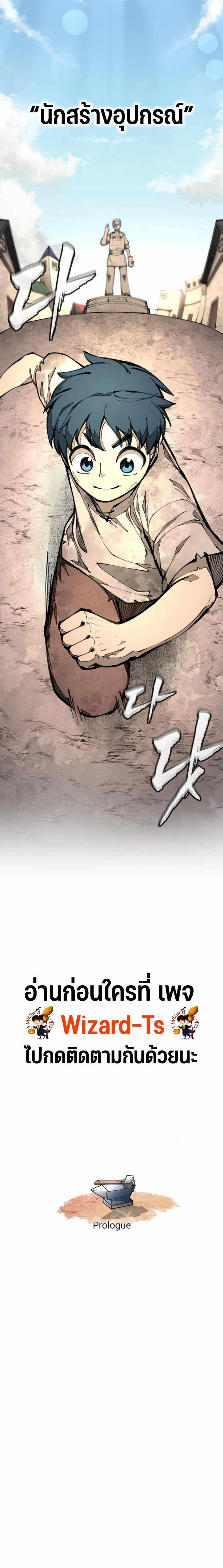 Piece Maker of Flame ตอนที่ 0 10